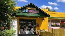 장성군 24시 돌봄 어린이집 운영