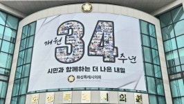 도시가스도 복불복? 화성시, 에너지 복지 포기한 행정