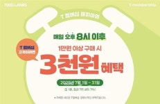 뚜레쥬르, SKT 멤버십 해피아워 진행