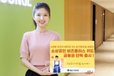 IBK기업은행, 소상공인 비즈플러스 카드 출시