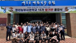 농협 청년딸기반, 스마트팜 미래농업 주역 양성