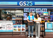 GS25 라면·계란·우유 25% 할인