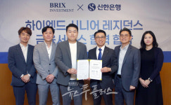 신한銀, 초고급 시니어타운 금융 독점 공급