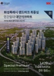 "화성시청역더리브, 허가도 없는 불법 회원모집 단체 .. 市는 뭐하나?"