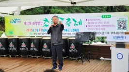 숲과 나눔이 어우러진 잔치 제10회 양감면 초록숲축제 성황