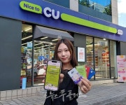 CU, 한국관광공사와 택스 리펀 캐시백 프로모션 전개