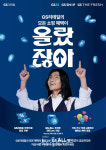 GS리테일, GS ALL 멤버십 결제·교차 구매 모두 성장