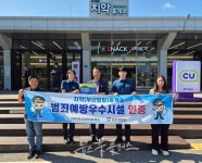 BGF휴먼넷, 치악휴게소 범죄예방 우수시설 인증 획득