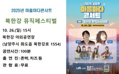 [이번주말] 시민이 함께 만드는 문화도시 남양주, 10월의 가을 여정