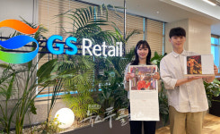 GS리테일, 12번째 소방관 희망나눔달력 선보여