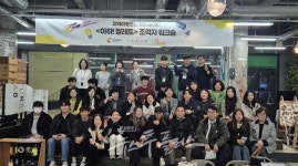 [지스타 2025] 스마일게이트, 지역아동센터와 아하! 팔레트 창의 워크숍 론칭