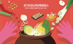 K-푸드로 배우고 즐긴다… 양평페스타, 맛과 배움이 만나는 하루