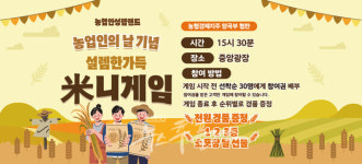 농협 안성팜랜드, 농업인의 날 맞아 쌀 나눔 펼쳐