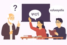 【운동하고 사색하며 쾌(快)에 이르다】 6부 체육과 철학사이... ① 플라톤을 만나다