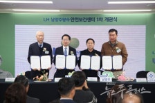 남양주시, 전국 최초 공공주도 안전보건센터 개관… 건설현장 중대재해 대응체계 구축