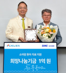 한국도미노피자, 삼성서울병원에 치료비 지원 기부