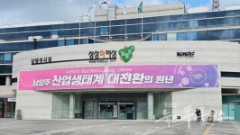 남양주시, 공무직 제도 운영 혼선 방지 약속…노조 협의로 정비 추진