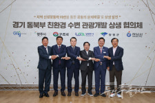 남양주 등 6개 시·군, 북한강·팔당호 수변관광 상생 추진…경기도에 협력 요청