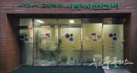 2026년 의정부도시공사 이동지원센터 기간제 근로자(운전원) 채용 실시