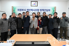 의정부시, 택시운수종사자 현장 목소리 청취