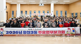 의정부시, 송산3동 주요업무보고회 개최