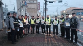 설 명절 치안 공백 막는다.. 화성서부경찰서 민·관 합동순찰 실시
