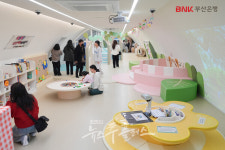 BNK부산은행, 공공형 키즈카페 문 열어