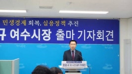 공약보다 실행…원용규 여수시장 출마