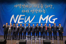 새마을금고,비전 2030 선포...New MG 재도약 선언
