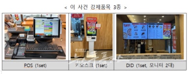 핫시즈너엽기떡볶이흥인 | 핫시즈너 동대문엽기떡볶이, 가맹점주에 POS·키오스크 엽기적 구매 강제