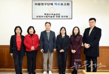 의정부시의회, 백영수미술관 의정부시립미술관 전환 연구회 착수보고회 개최