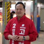 서울 성동구청장 선거… '안정 계승' 유보화 vs '속도 혁신' 고재현