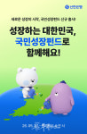 신한은행, 국민성장펀드 앞세워 투자 수요 선점
