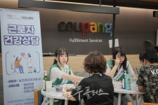 쿠팡풀필먼트서비스유한회사(인천4센터) | 쿠팡풀필먼트서비스, 온열질환 예방 위한 현장점검 강화