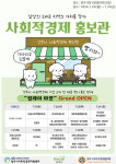 양주시, 사회적경제홍보관 운영 및 가치공유 세미나 개최
