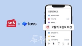 티앤케이팩토리, 토스 오퍼월 흥행 타고 하반기 성장 드라이브