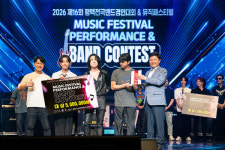 평택시,제16회 전국밴드경연대회 & 뮤직페스티벌성료