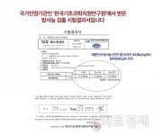 오늘습관 측 20만원 짜리 기기로 방사능 측정, 보도 2시간 전 통보 반박 성명