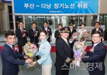 대한항공, 부산~다낭 신규 노선 취항… 상세 스케줄은?