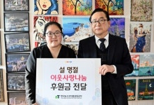 aT, 지역아동센터에 온누리상품권 전달