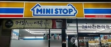 미니스톱 매각 절차 중단… 당분간 편의점 업계 경쟁구도 유지