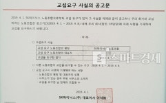 SK하이닉스 노사, 교섭 예고… 기술사무직 목소리 낼까