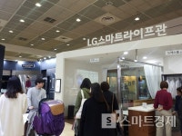 [포토] 서울리빙디자인페어, 역시 가전은 LG전자