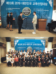 오간지프로덕션, 대한민국 교육산업대상 수상