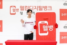 웰컴저축은행, 키움히어로즈와 웰뱅 데이 개최