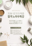 미용 학원 올댓뷰티아카데미 인천 지점, 6월 28일 피부국가자격증 합격 노하우 여름방학특강 실시