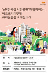 e편한세상 시민공원, 13일(토) 에코프리마켓 개최