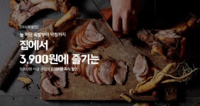 ㈜에이치엠, 와디즈 펀딩 오픈 1시간 만에 투자 펀딩 목표액 100% 돌파