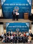 충북국학기공협회, 대한민국 뷰티•헬스산업 대상 수상