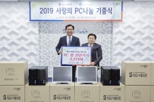 SGI서울보증, 정보 소외계층에 사랑의 PC나눔 실천